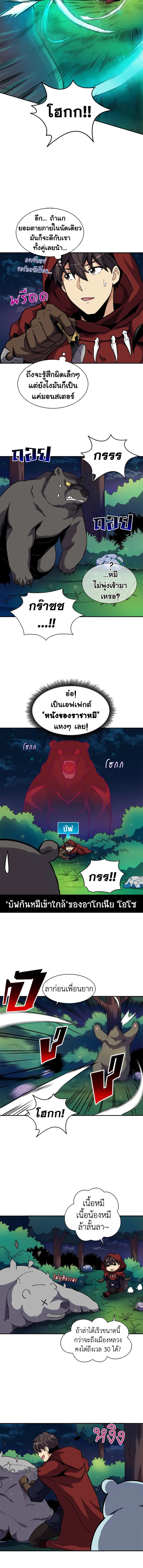 Arcane Sniper ตอนที่ 18 10