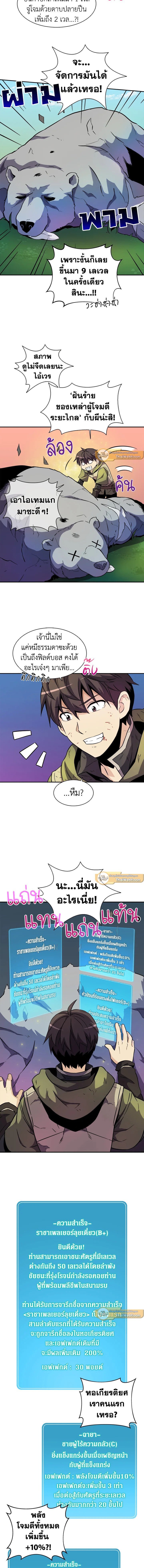 Arcane Sniper ตอนที่ 18 3