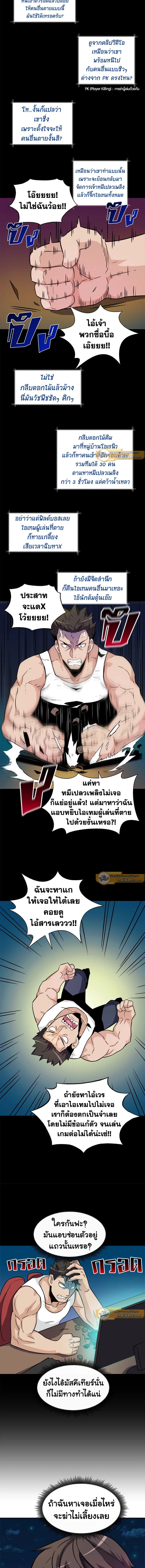 Arcane Sniper ตอนที่ 18 7