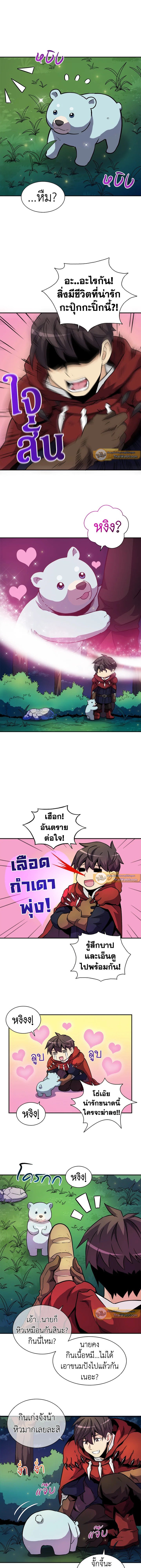 Arcane Sniper ตอนที่ 18 11