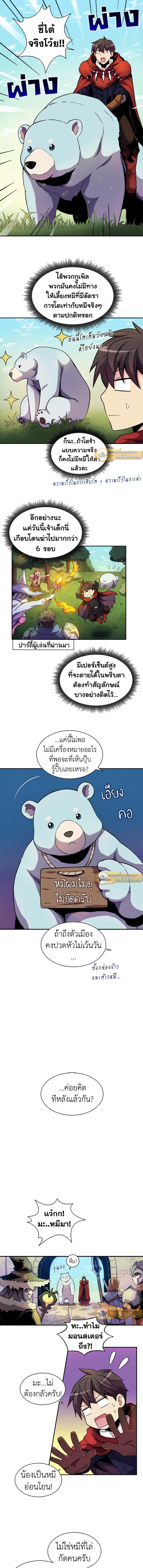 Arcane Sniper ตอนที่ 19 7