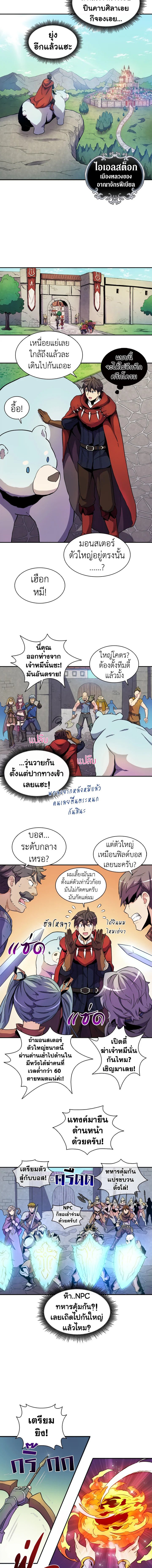 Arcane Sniper ตอนที่ 19 10