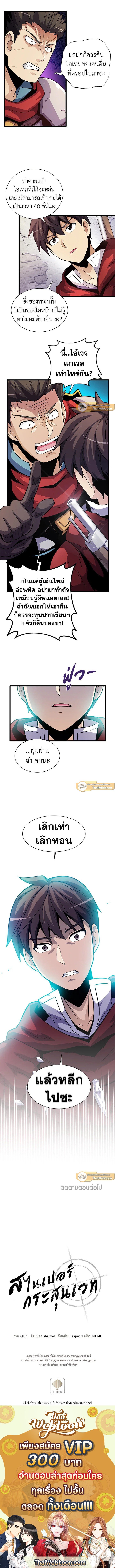 Arcane Sniper ตอนที่ 33 11