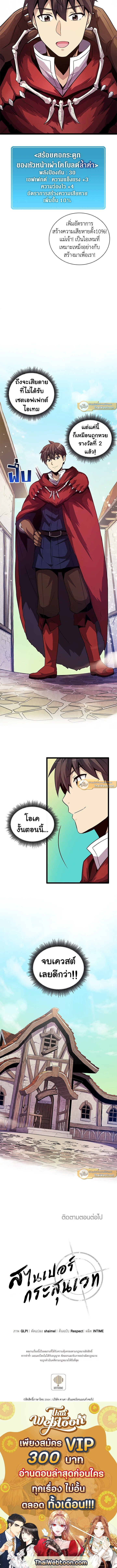 Arcane Sniper ตอนที่ 40 9