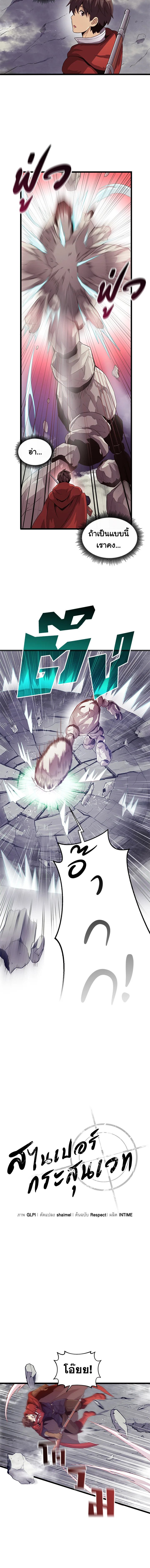 Arcane Sniper ตอนที่ 53 2