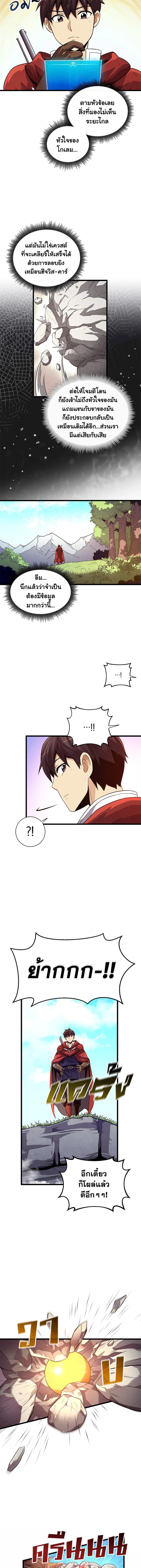 Arcane Sniper ตอนที่ 53 6