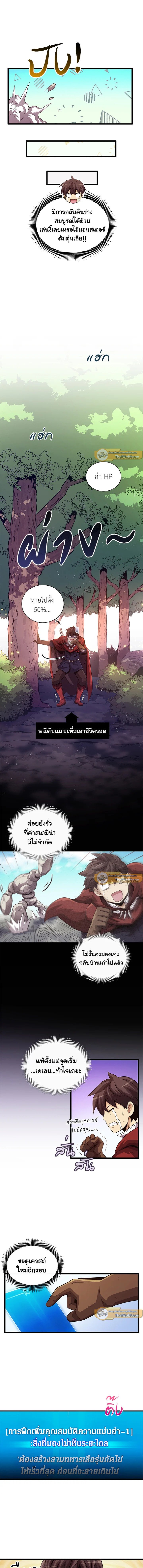 Arcane Sniper ตอนที่ 53 5