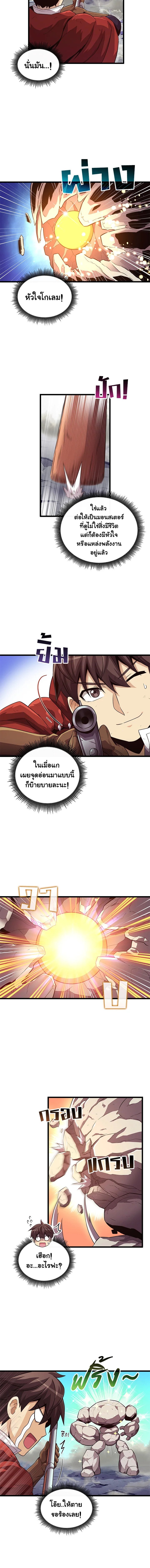 Arcane Sniper ตอนที่ 53 4