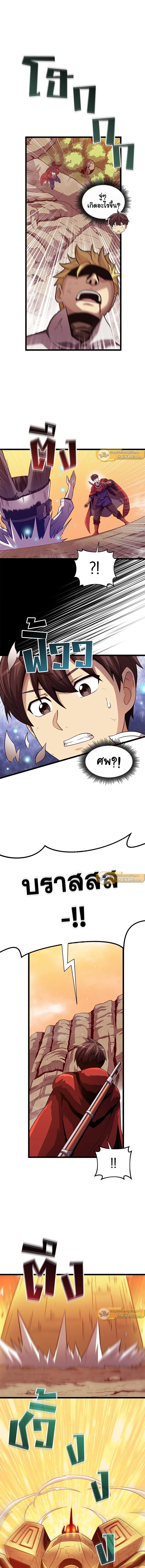 Arcane Sniper ตอนที่ 53 12