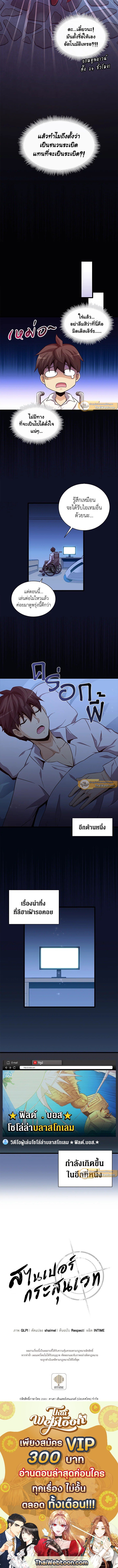 Arcane Sniper ตอนที่ 55 10