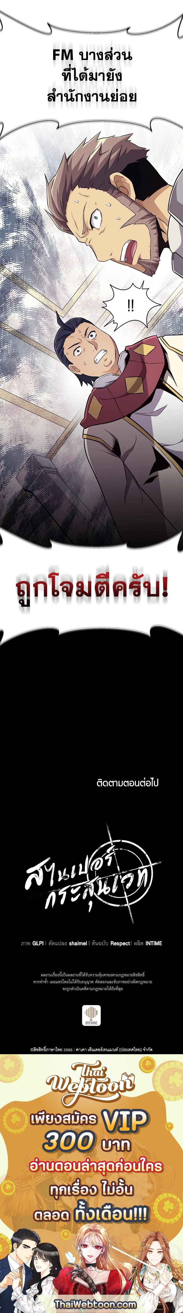Arcane Sniper ตอนที่ 64 10