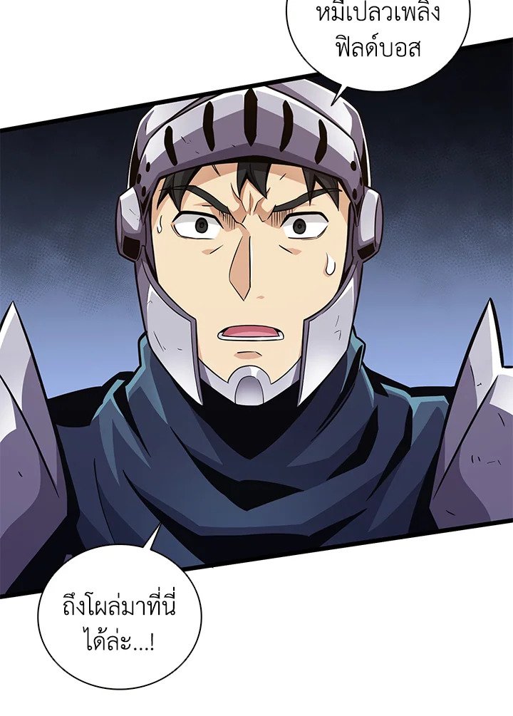 Arcane Sniper ตอนที่ 70 4