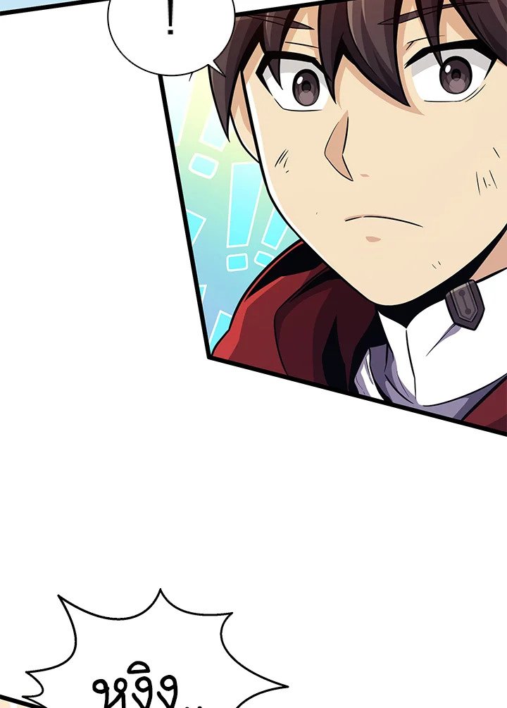 Arcane Sniper ตอนที่ 70 6