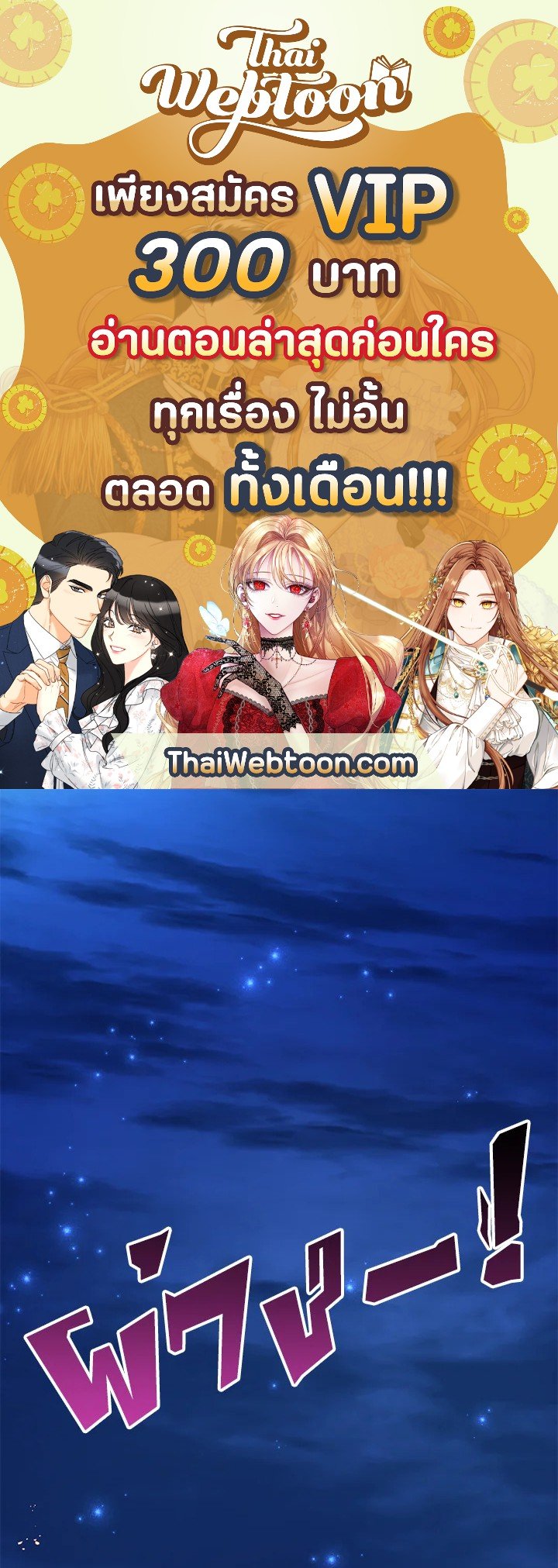 Arcane Sniper ตอนที่ 70 1