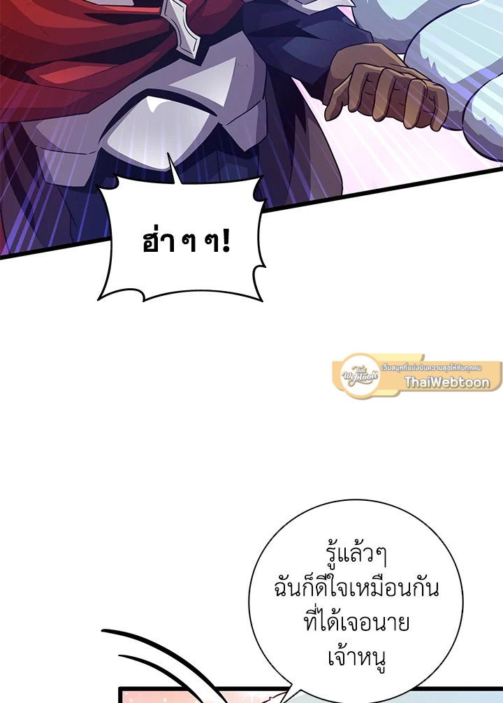 Arcane Sniper ตอนที่ 70 8