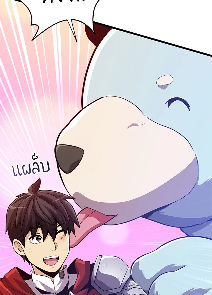 Arcane Sniper ตอนที่ 70 7