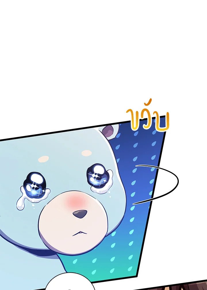 Arcane Sniper ตอนที่ 70 5