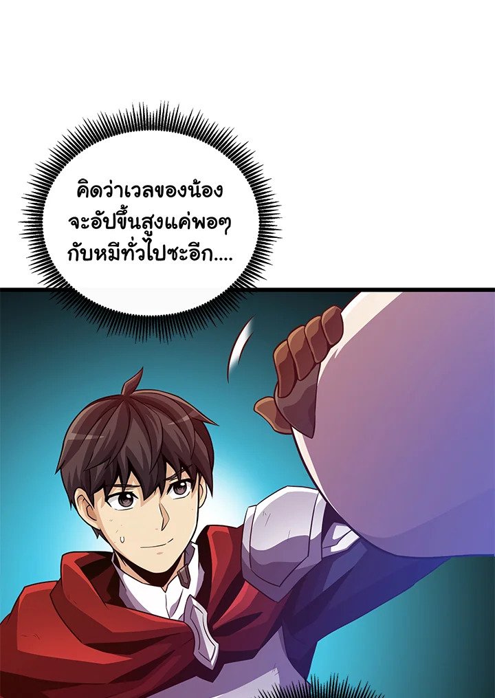 Arcane Sniper ตอนที่ 70 10