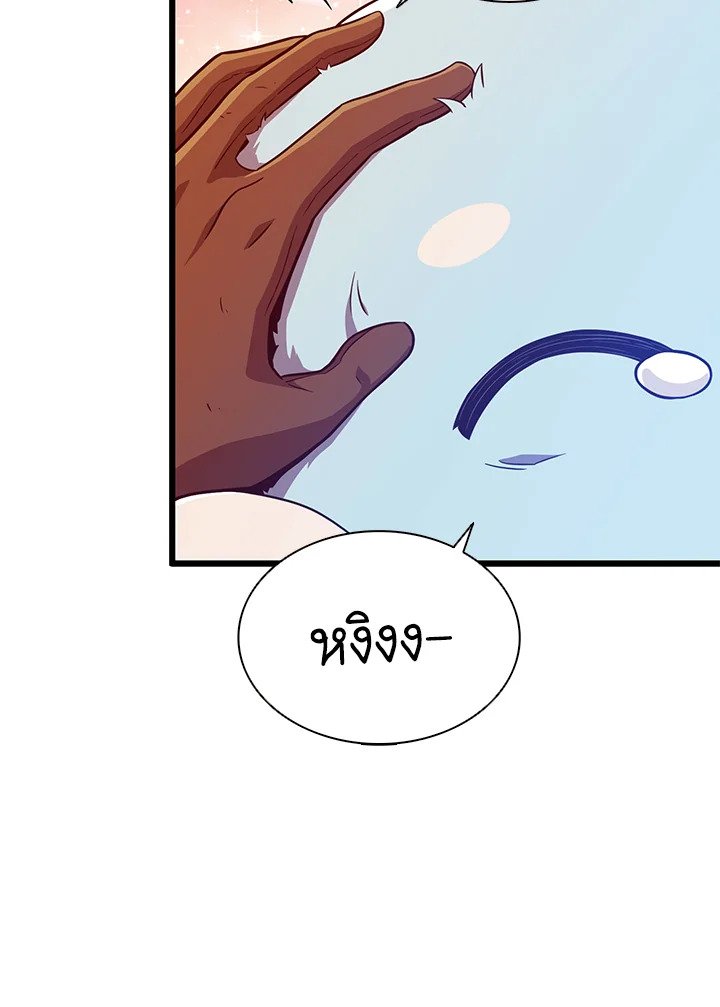 Arcane Sniper ตอนที่ 70 9