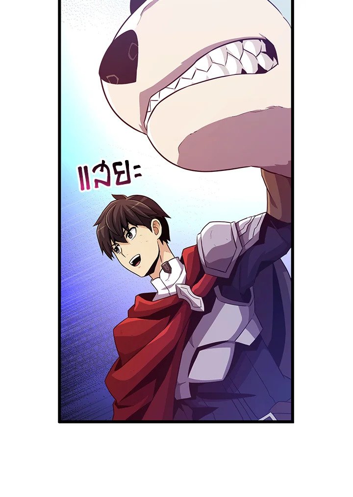 Arcane Sniper ตอนที่ 70 12