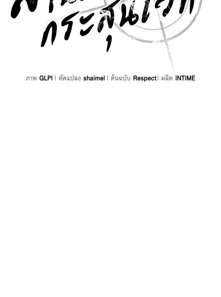 Arcane Sniper ตอนที่ 70 21