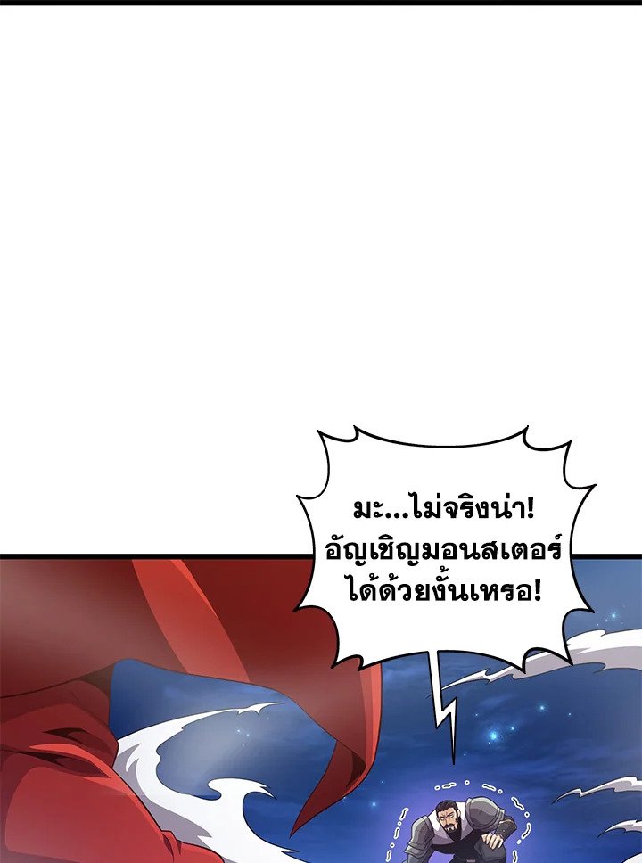 Arcane Sniper ตอนที่ 70 23