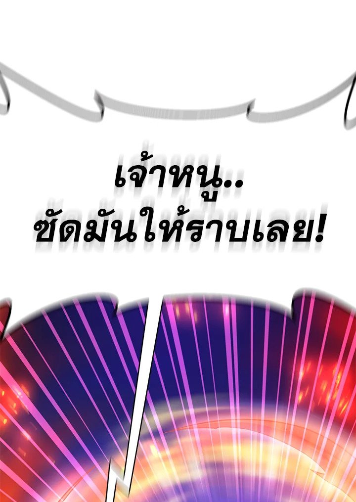 Arcane Sniper ตอนที่ 70 13