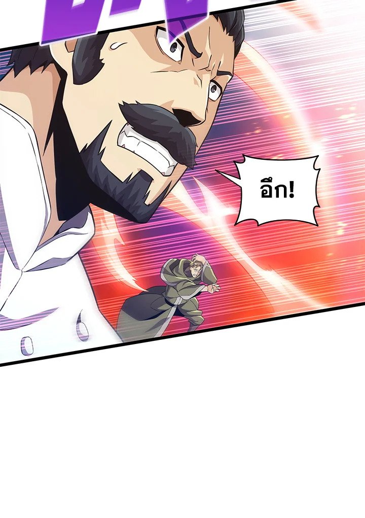 Arcane Sniper ตอนที่ 70 18