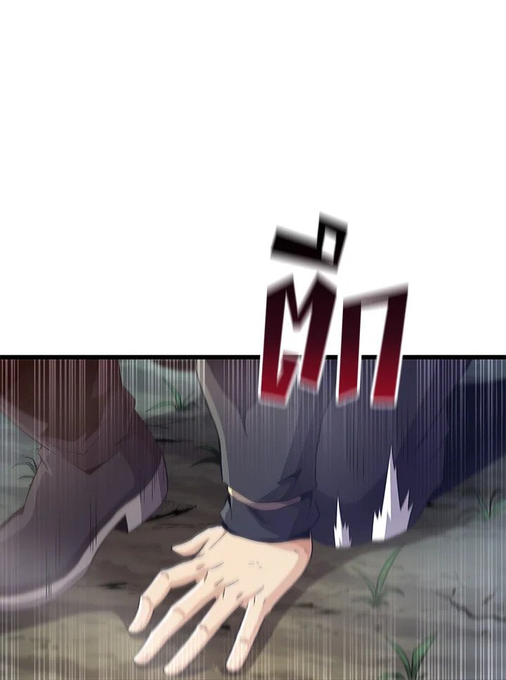 Arcane Sniper ตอนที่ 70 22