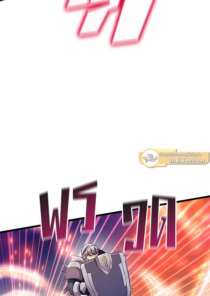 Arcane Sniper ตอนที่ 70 16