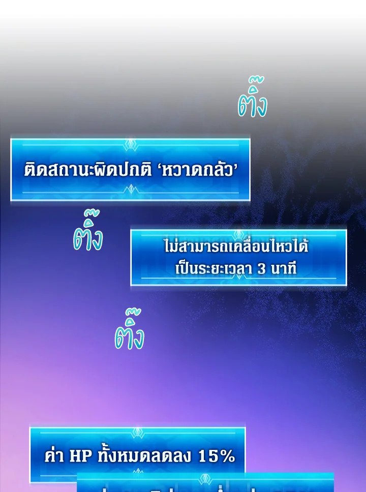 Arcane Sniper ตอนที่ 70 19