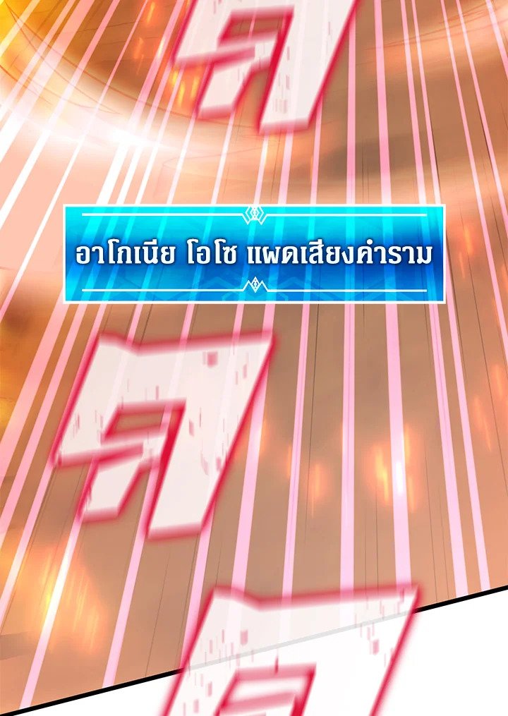 Arcane Sniper ตอนที่ 70 15