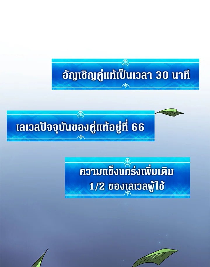 Arcane Sniper ตอนที่ 70 28