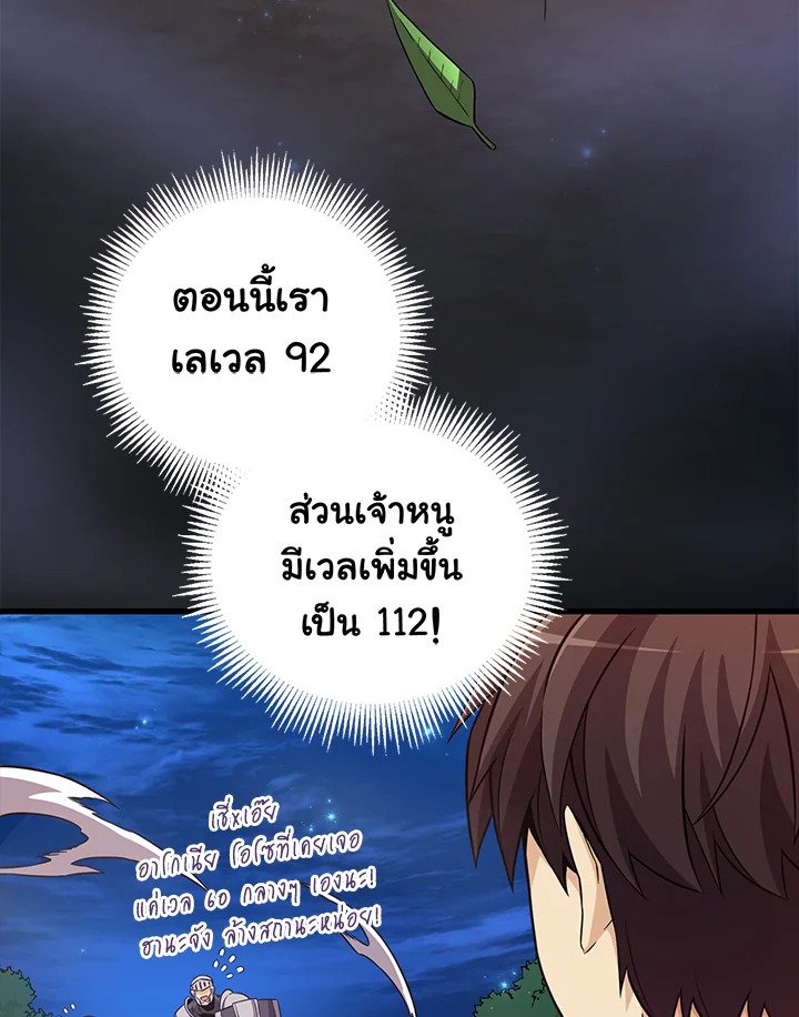 Arcane Sniper ตอนที่ 70 31