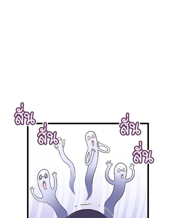 Arcane Sniper ตอนที่ 70 34