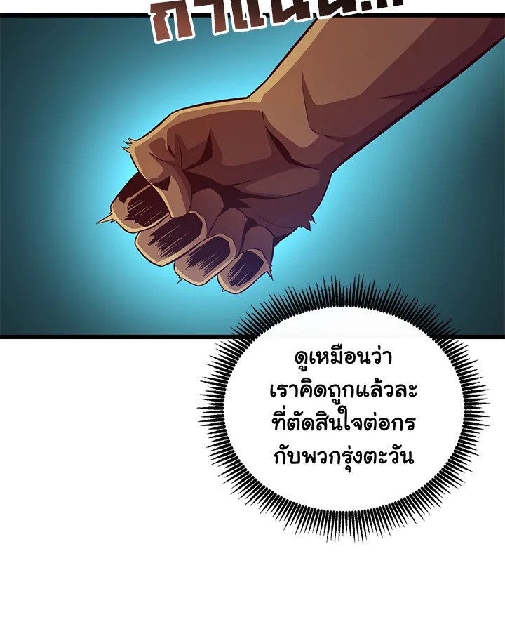 Arcane Sniper ตอนที่ 70 33