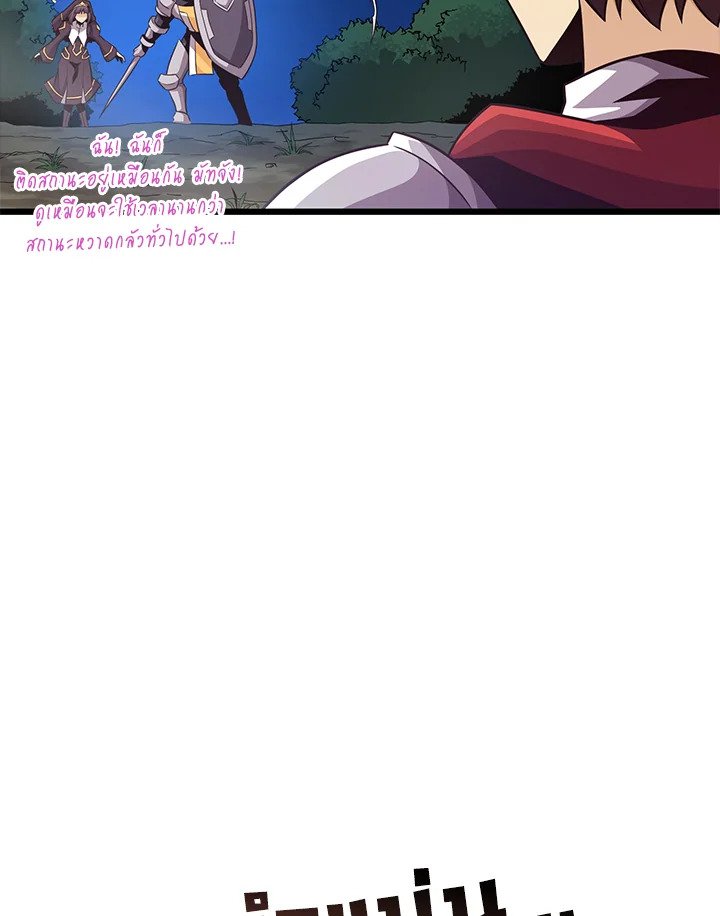 Arcane Sniper ตอนที่ 70 32