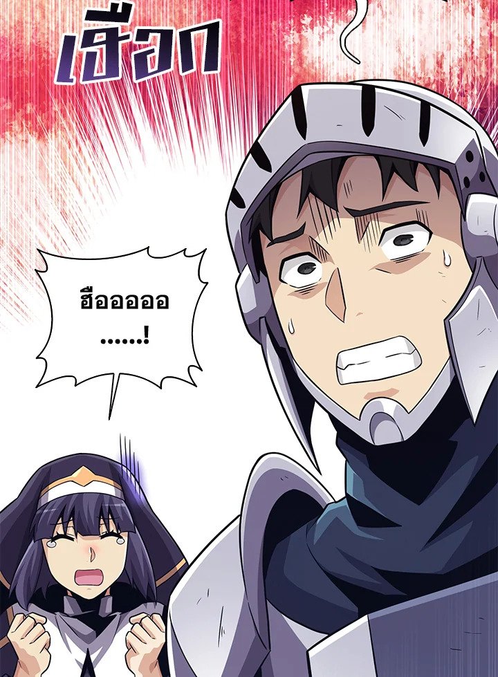 Arcane Sniper ตอนที่ 70 43