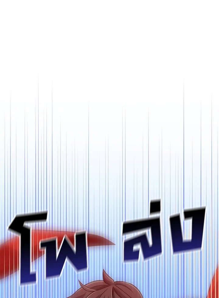 Arcane Sniper ตอนที่ 70 37