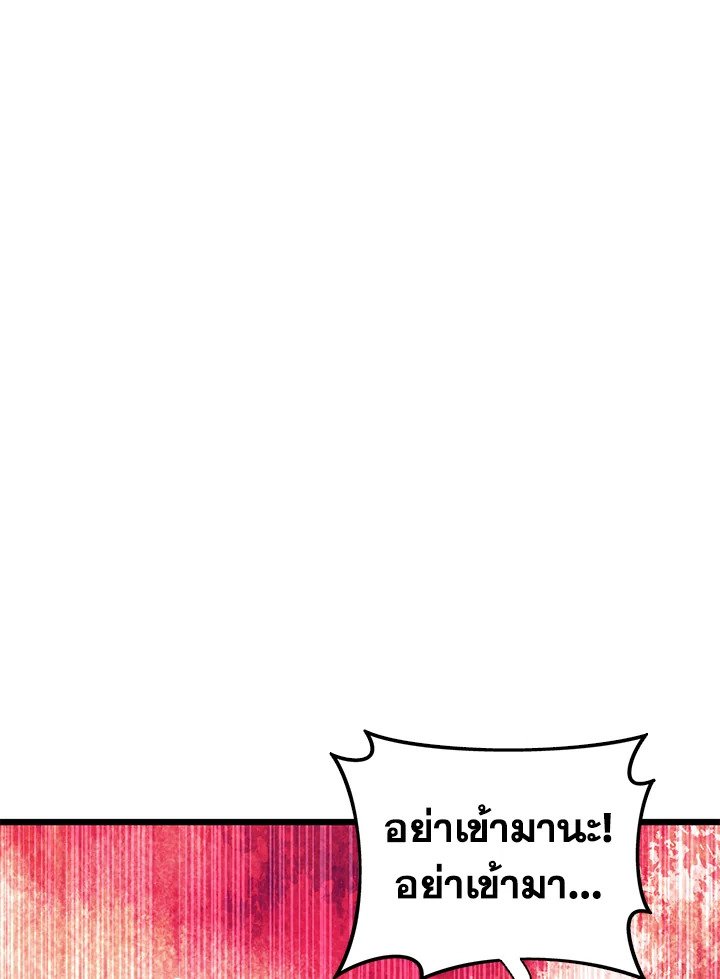 Arcane Sniper ตอนที่ 70 42