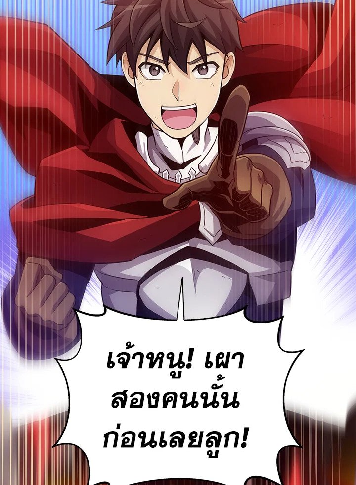 Arcane Sniper ตอนที่ 70 38