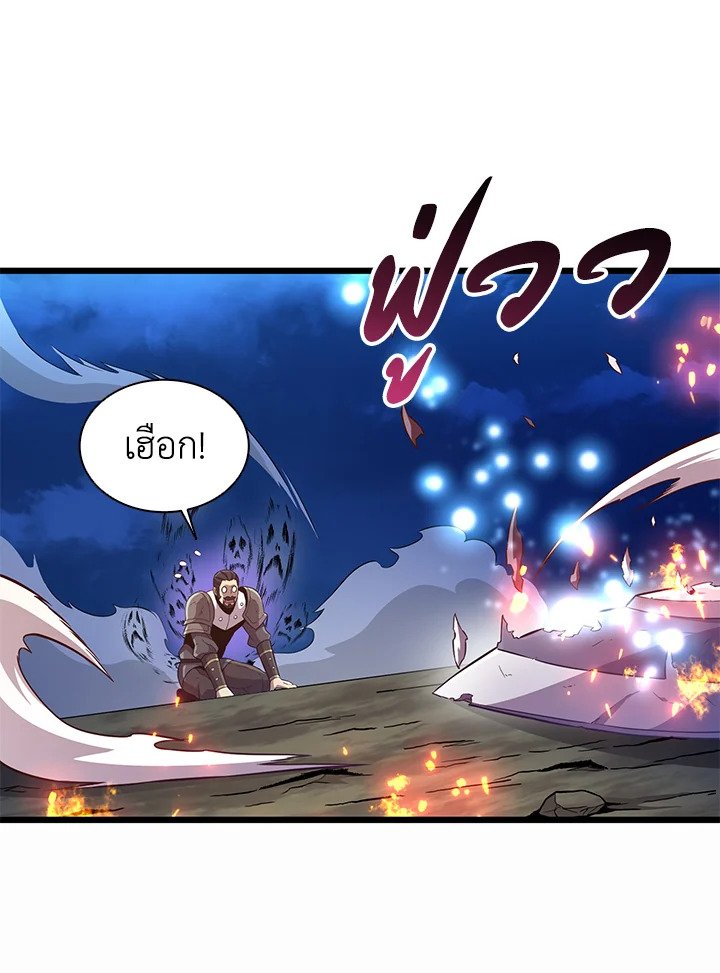 Arcane Sniper ตอนที่ 70 48