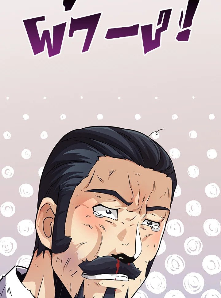 Arcane Sniper ตอนที่ 70 51