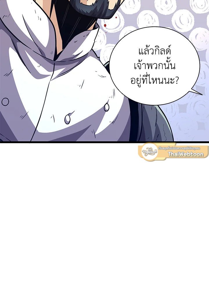 Arcane Sniper ตอนที่ 70 52