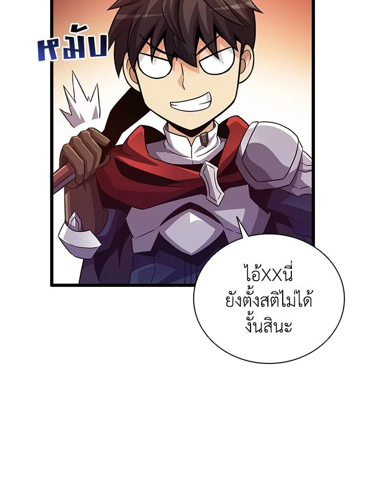 Arcane Sniper ตอนที่ 70 54