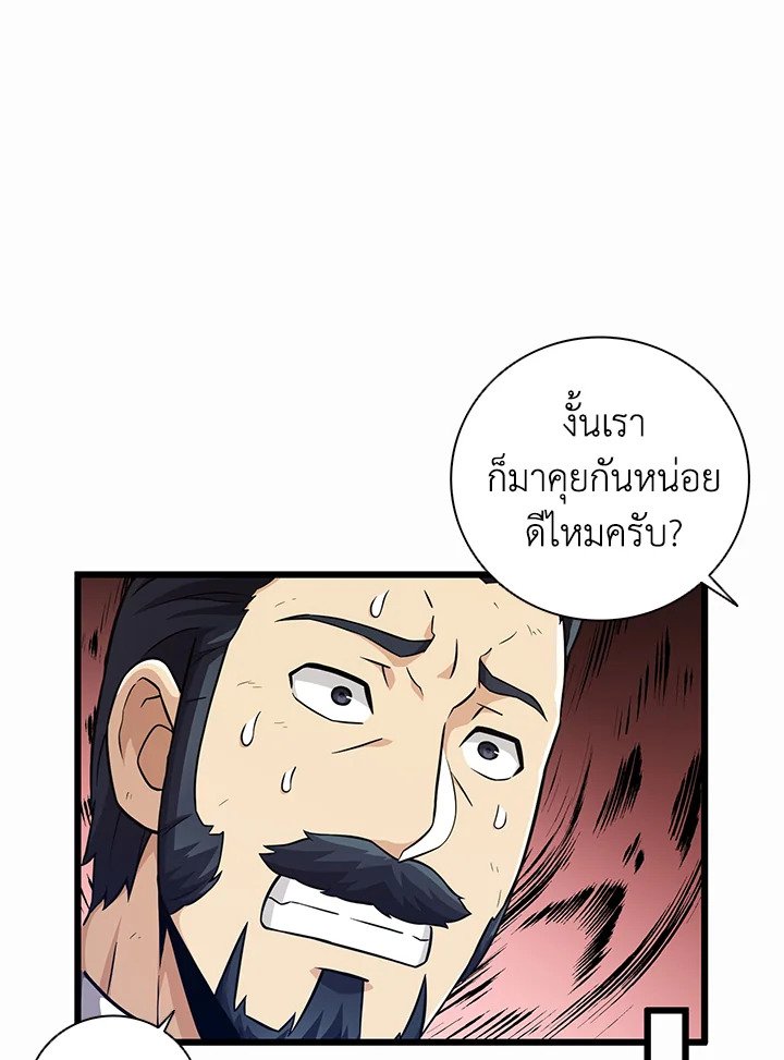 Arcane Sniper ตอนที่ 70 49