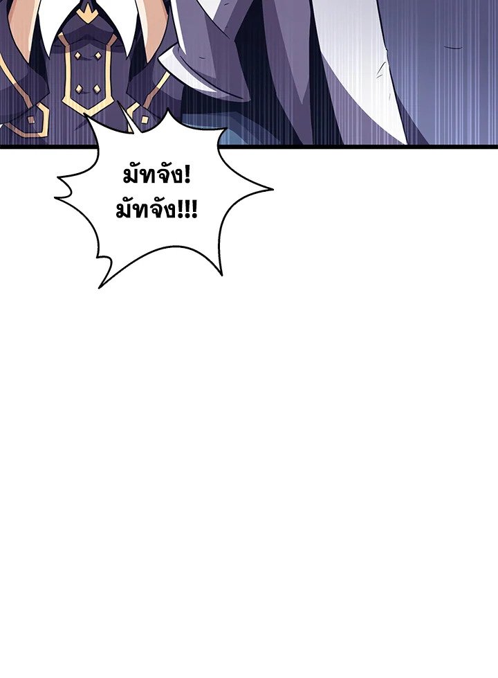 Arcane Sniper ตอนที่ 70 44