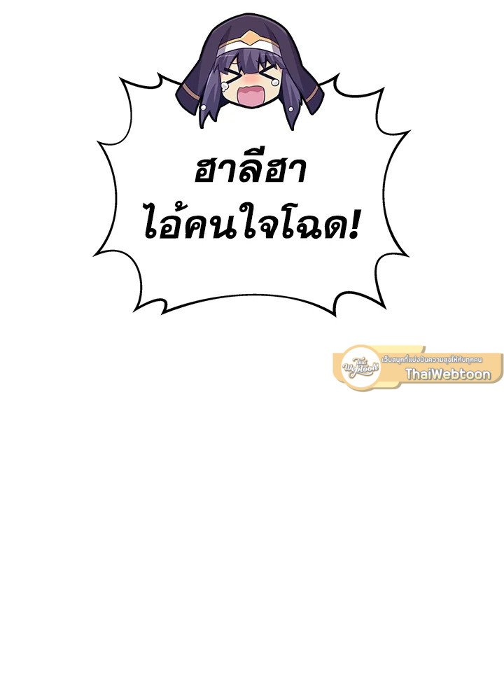 Arcane Sniper ตอนที่ 70 45