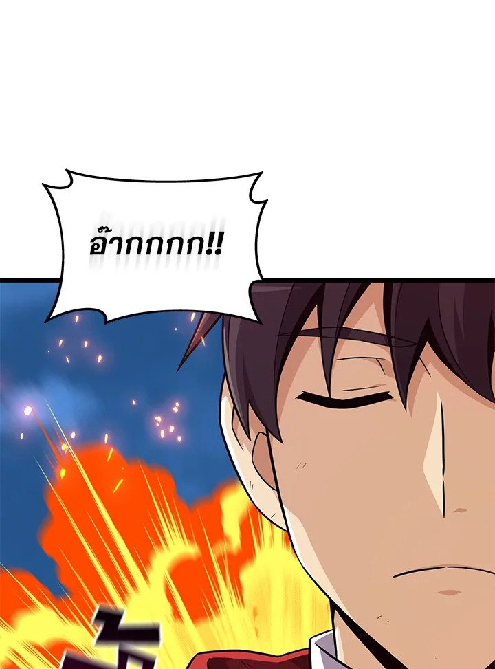 Arcane Sniper ตอนที่ 70 46