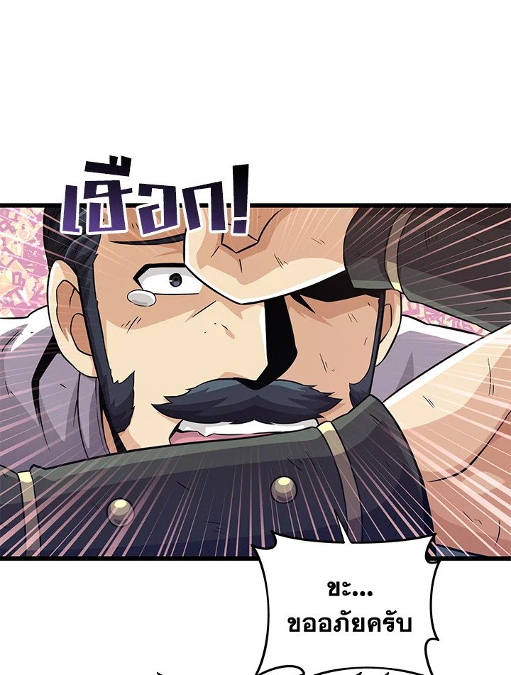 Arcane Sniper ตอนที่ 70 55